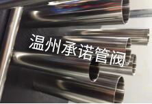 不銹鋼鏡面管